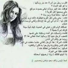 الأُمُّ رَوضٌ إِن تَعَهَّدَهُ الحَيا. Ø§Ù„Ù…Ù†Ø§Ø¸Ø± Ø§Ù„Ø·Ø¨ÙŠØ¹ÙŠÙ‡ Ø¨Ø§Ø±ÙŠ Ø´Ø¨ÙƒØ© ÙƒÙ„Ø§Ù… Ø¹Ù† ÙƒÙŠØ¯ Ø§Ù„Ù†Ø³Ø§Ø¡ Renovationsbyroffino Com