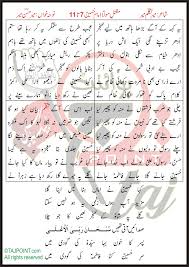 Maqtal E Maula Imam Hussain 7 11 Yeh Keh Ke Aa Lyrics Mir Takallum Mir O guide, o merciful, o generous one, o my guide, show me the path. maqtal e maula imam hussain 7 11 yeh