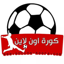 كورة ستار kora star موقع مشاهدة بث مباشر مباريات اليوم بدون تقطيع وبجودة عالية مشاهدة اون لاين عبر يلا كورة ستار لايف kora star live tv مباشر. Koora Online ÙƒÙˆØ±Ø© Ø§ÙˆÙ† Ù„Ø§ÙŠÙ† Home Facebook