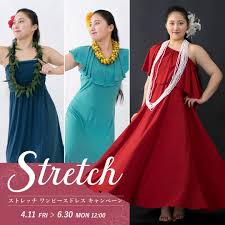 ストレッチワンピース キャンペーン - パウスカートショップ｜フラダンス衣装の公式通販サイト本店