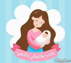 متى يوم الأب العالمي 2021، حيث يُعد يوم الأب العالمي هو من إحدى أهم وأعظم المناسبات الاجتماعية التي يتم الاحتفال بها في كافة أنحاء العالم، من باب توجيه الاحترام وتقدير المجهودات التي يبذلها الآباء من أجل تحقيق الاستقرار والسعادة. Ø±Ù…Ø²ÙŠØ§Øª Ø¹ÙŠØ¯ Ø§Ù„Ø§Ù… 2021 Ù„Ø­Ù†