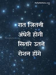 These quotes will help to show a different personality and status on whatsapp facebook. Pin By Sidhant Kumar On Hindi Quotes Life Quotes Status Hindi Quotes