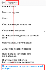 как узнать кто заходил на твою страницу в вк Kak Posmotret Gostej V Instagrame Vse Sposoby Otsledit Posetitelej
