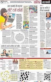 Pin By Devendra Singh On Newspaper Word Search Puzzle Words Newspaper