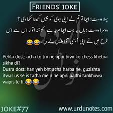 Funny urdu and english jokes. Pin On Jokes