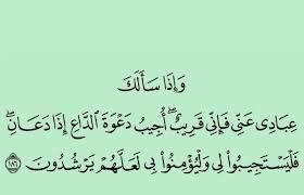التفسير المختصر وإذا سألك أيها النبي عبادي عن قربي وإجابتي لدعائهم فإني قريب منهم عالم بأحوالهم سامع لدعائهم فلا يحتاجون إلى وسطاء ولا إلى رفع أصوات In 2020