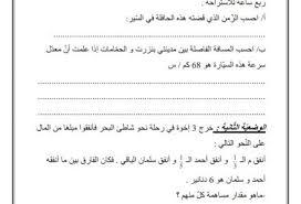 تلوين كلمات بها حرف الباء موقع مدرستي