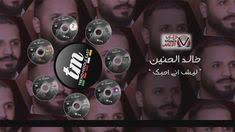 كلمات اغنية ليش اني احبك خالد الحنين Billiards Billiard Table Billiard Balls