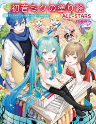 Enjoy our free anime coloring book in your free time! Hatsune Miku Coloring Book Vnn