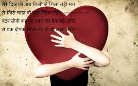 Image result for  love shayari in the rose image