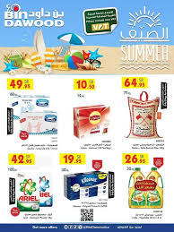 Pin By Soouq Sudia On عروض بن داود In 2020 Milk 10 Things