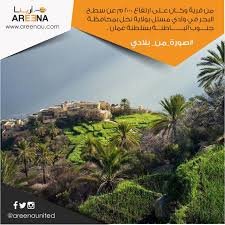 صورة اليوم من أرينا صورة من بلادي صداكم digital marketing solutions digital marketing marketing solution