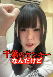 関谷勇次郎 喧嘩を売る