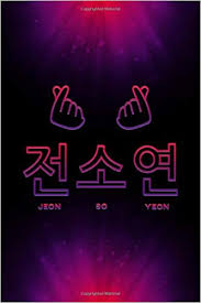 Mit vertrauen, initiative und verantwortung begegnen wir dabei sowohl unseren bewohner:innen als auch unseren mitarbeiter:innen. ì „ì†Œì—° Jeon So Yeon G I Dle Group Member Soyeon Korean Name Finger Hearts 100 Page 6 X 9 Blank Lined Notebook Kpop Merch Journal Book For Neverland Fandom Amazon De Mafia Kpop Fremdsprachige