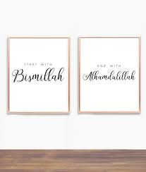 Printable Bismillah In Arabic Calligraphy Text Pdf Fichiers Numeriques Imprimables Vos Signes Viendra Sous La Forme D Un Fichier Jpg A Haute Resolution Les Pan Islamic Decor Islamic Wall Art Islamic Wall Decor