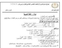 مرصد الأزهر باللغات الأجنبية al azhar observer in foreign languages. Ø¬Ø§Ù‡Ø²Ø© Ù†Ù…Ø§Ø°Ø¬ Ø§Ø³ØªØ±Ø´Ø§Ø¯ÙŠØ© Ù„Ù„Ø§Ù…ØªØ­Ø§Ù†Ø§Øª Ø§Ù„ØµÙ Ø§Ù„Ø³Ø§Ø¯Ø³ Ø§Ù„Ø§Ø¨ØªØ¯Ø§Ø¦ÙŠ Ø§Ù„Ø´Ù‡Ø§Ø¯Ø© Ø§Ù„Ø§Ø¨ØªØ¯Ø§Ø¦ÙŠØ© Ù„ØªØ¯Ø±ÙŠØ¨ Ø¹Ù„Ù‰ Ø§Ù‡Ù… Ø§Ù„Ø§Ø³Ø¦Ù„Ø© ÙˆØ§Ù„ØªÙˆÙ‚Ø¹Ø§Øª Ø¥Ù‚Ø±Ø£ Ù†ÙŠÙˆØ²