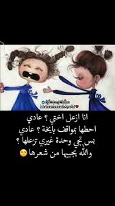 Pin By Malak On Family Iphone Wallpaper Quotes Love Arabic Quotes Arabic Jokes