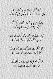 Pin By 𝓝𝓾𝓶 𝔂𝓪𝓪𝓭𝓮𝓲𝓷 On اردو شاعری Love Poetry Urdu Urdu Poetry Romantic Emotional Poetry