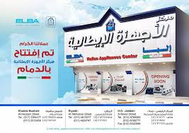 مركز الاجهزة الايطالية البا Home Facebook
