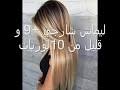 Check spelling or type a new query. Ù„ÙˆØ±ÙŠØ§Øª Ø±Ù‚Ù… 3