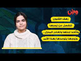 اثارت الناشطة الحقوقية رهف القنون الغضب بين المتابعين بعد الظهور الجرئ اثناء الاحتفال بعيد الحب مع صديقها #رهف_القنون #عيد_الحب رهف_القنون_وزوجها. Ø§Ù„Ø³Ø¹ÙˆØ¯ÙŠØ© Ø±Ù‡Ù Ø§Ù„Ù‚Ù†ÙˆÙ† ØªØ¨Ø­Ø« Ø¹Ù† ÙØªØ§Ø© Ù„Ø¥Ù‚Ø§Ù…Ø© Ø¹Ù„Ø§Ù‚Ø© Ù…Ø¹Ù‡Ø§ ÙˆØ·Ù† ÙŠØºØ±Ø¯ Ø®Ø§Ø±Ø¬ Ø§Ù„Ø³Ø±Ø¨
