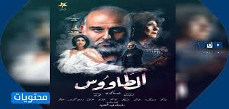 الحلقة 1 الاولى من مسلسل الطاووس الحلقة 1 كاملة بطولة النجم جمال سليمان وسميحة أيوب وسهر الصايغ واخرون جميع حلقات مسلسل الطاووس حلقة 1 اون لاين الطاوو. Ù‚ØµØ© Ù…Ø³Ù„Ø³Ù„ Ø§Ù„Ø·Ø§ÙˆÙˆØ³ ÙˆØ·Ø§Ù‚Ù… Ø§Ù„Ø¹Ù…Ù„ Ø¯Ø±Ø§Ù…Ø§ Ù†ÙŠÙˆØ²