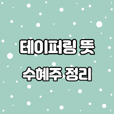 중견 건설사인 ㈜성정이 기업회생절차를 밟고 있는 이스타항공의 새 주인이 될 전망이다. í…Œì´í¼ë§ ëœ» ìˆ˜í˜œì£¼ ì •ë¦¬