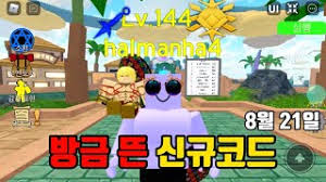 Here's a look at a list of all the currently available codes: í‹°ì• ìµœê·¼ ì˜ìƒ ìœ í•˜