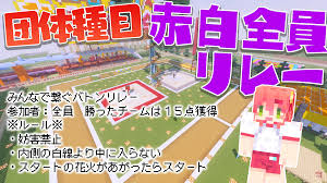 This relay race for kids works on grading force to keep water balloons under the arm pits. Relay Race Connecting Everyone With Baton Race Everyone Participate Winner Get 15 Pts 2 Race Rules No Sabotage Run Inside The White Line On The Brown Ground Start When The