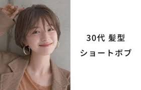 マッシュショートボブのヘアスタイル 髪型20選 丸顔 面長 パーマ 黒髪 lala magazine ララマガジン ショートボブ ロング 面長 ワンレン ボブ パーマ