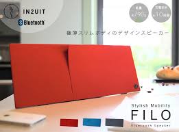 楽天市場 max37倍 送料無料 あす楽14時まで スピーカー スマートフォン bluetoothin2uit フィロ filo ブルートゥース スピーカー smtb f 薄型 ワイヤレス スピーカー iphone bluetooth 充電 アウトドア plywood キッチン インテリア雑貨 スピーカー