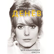алена долецкая не жизнь а сказка слушать онлайн бесплатно Elizaveta Buta Audiokniga Katrin Denyov Moya Nevynosimaya Krasota Slushat Onlajn Ili Skachat Mp3 Na Litres