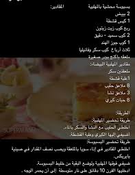 بسبوسة محشية بالمهلبية arabic food food condiments