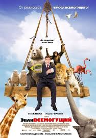 Watch Evan Almighty Full Movie Good Old Movies Evan Almighty Full Movies
