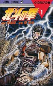 Wikizero Fist Of The North Star