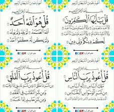 Pin By Anis Nadhirah On Quran Quran Surah Quran Sharif Islamic Messages