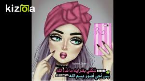 رمزيات بنات جيرلي كيوت 2019 Youtube