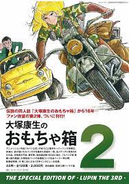 作画汗まみれ改訂最新版 大塚康生 情報 ルパン三世ｅｔｃ 叶精二氏 文春ジブリ文庫 電子書籍発売中 大塚康生 ミリタリーsf バイク アニメ