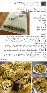 pin by zainab salah on حلى عربي arabic food food and drink food
