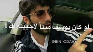 يا من كان قدوتك البغدادي والمهاجر.وشقيقاتك أم الرباب وأم الشبل والعفيفات الطاهرات. Ø¹Ù…Ø± Ø§Ù„ Ø¹ÙˆØ¶Ù‡ Ù‚Ø§Ù„ ÙŠØ¹Ù‚ÙˆØ¨ Ø¹Ù„ÙŠÙ‡ Ø§Ù„Ø³Ù„Ø§Ù… ÙŠØ§Ø±Ø¨ Ø§Ù…Ø§ ØªØ±Ø­Ù… Ø´ÙŠØ¨ØªÙŠ Youtube
