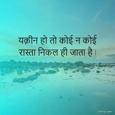 Image result for sangarsh for student