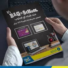 عروض اكسترا Extra على الالكترونيات اليوم 2 اغسطس وحتى 14 اغسطس 2019 Electronics Offers Electronics School Bags