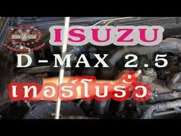 isuzu d maxเทอร โบร ว youtube