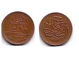 صور عملات مصرية قديمة السحتوت المليم البارة والنكله الثلاثة ابيض 3تعريفة الخمسة ابيض 5تعريفة Photos Coins Personalized Items Photo