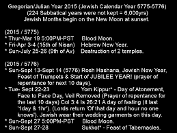 2015 Jewish Gregorian Julian Calendar Of Coming Events For 2015 Could Sept 2015 Be The Month Of The Ra End Times Prophecy Watch And Pray Bible Prophecy