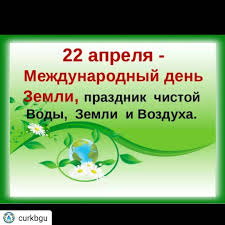 Какой сегодня праздник, 22 апреля. 21 Marta Den Vesennego Ravnodenstviya 2019