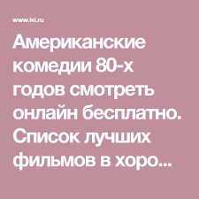 смотреть фильмы 90 х онлайн бесплатно в хорошем качестве Pin Na Doske Nado Poprobovat
