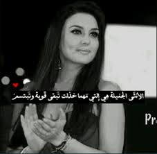 Mego كوني قويه وابتسمي بنات انثي كرامة كبرياء غرور عناد تمرد شخصية شرقيه عنيدة متمرده حواء امر Powerful Quotes Arabic Quotes Woman Quotes
