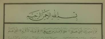 Audzubillah himinas syaiton nirojim bismillahirrohmanirrohim kulhu allohu ahad allahu somad lam yalid walam yulad walam yakullahu kufuwan ahad sadaqallahul azim. Kaligrafi Taawudz Png Arini Gambar