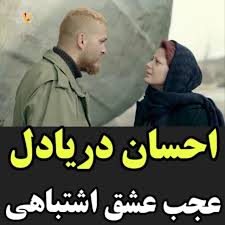 We did not find results for: Ú©Ù„Ø³Ù¾ Ø§Ù‡Ù†Ú¯ Ø¹Ø¬Ø¨ Ø¹Ø´Ù‚ Ø§Ø´ØªØ¨Ø§Ù‡ÛŒ Ù…Ø§Ù‡ÛŒ Ø§Ø² Ø§Ø­Ø³Ø§Ù† Ø¯Ø±ÛŒØ§Ø¯Ù„ ÙˆÛŒØ¯Ø§Ø¦Ùˆ Movie Posters Movies Poster